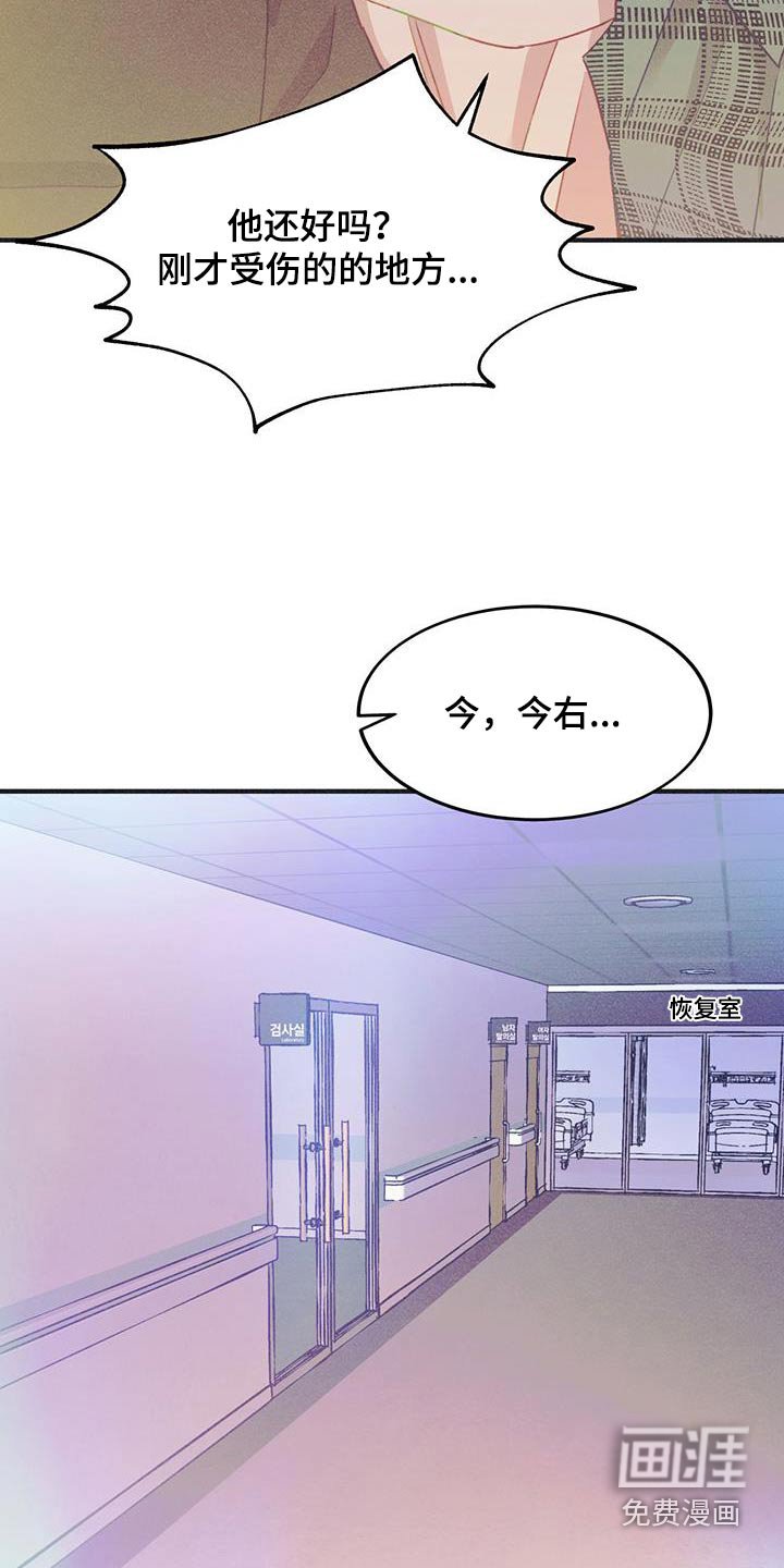 第45章：他怎么样了