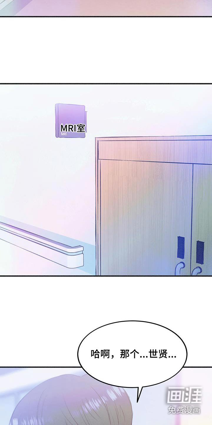 第45章：他怎么样了
