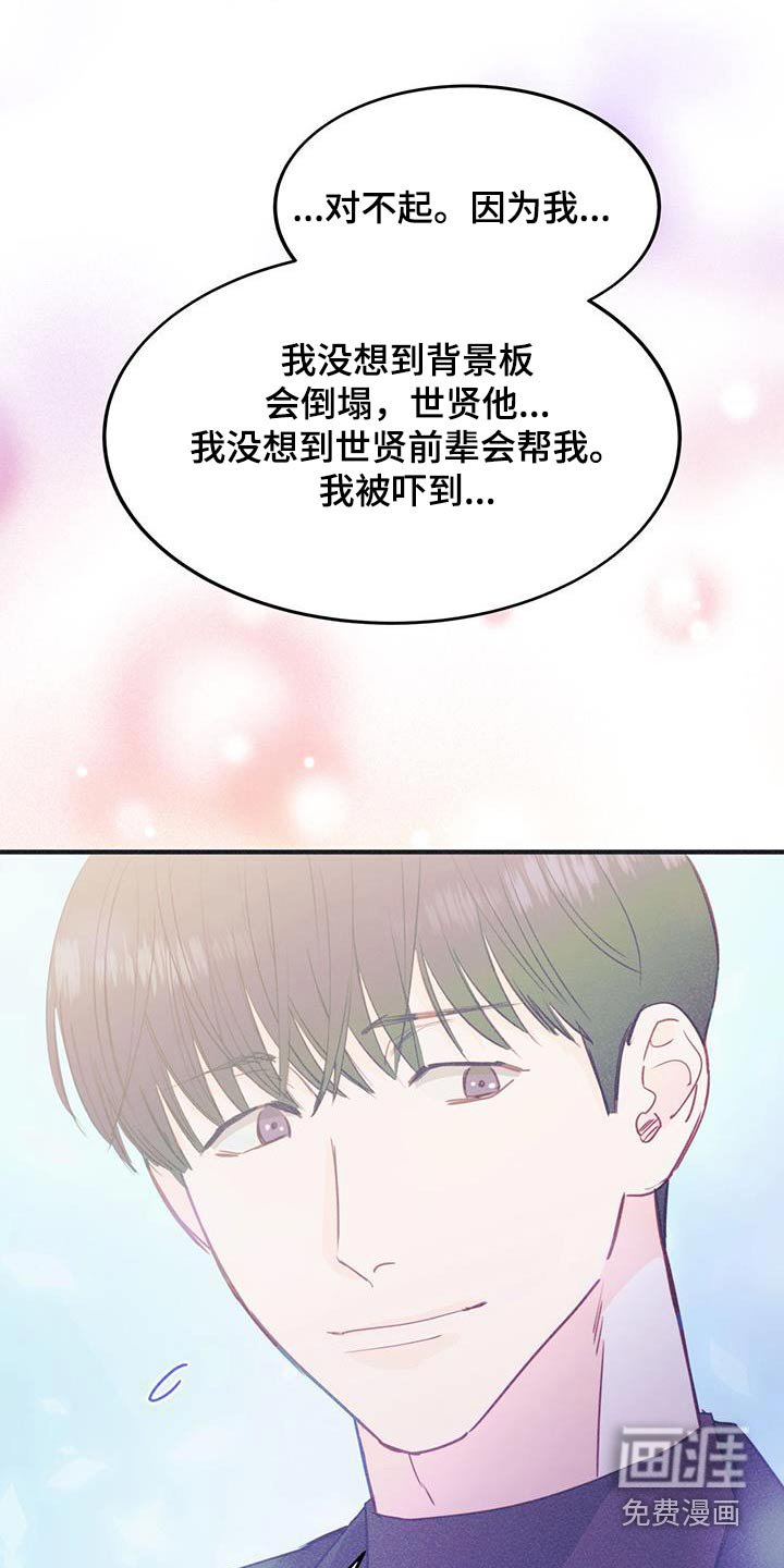 第46章：这样的想法