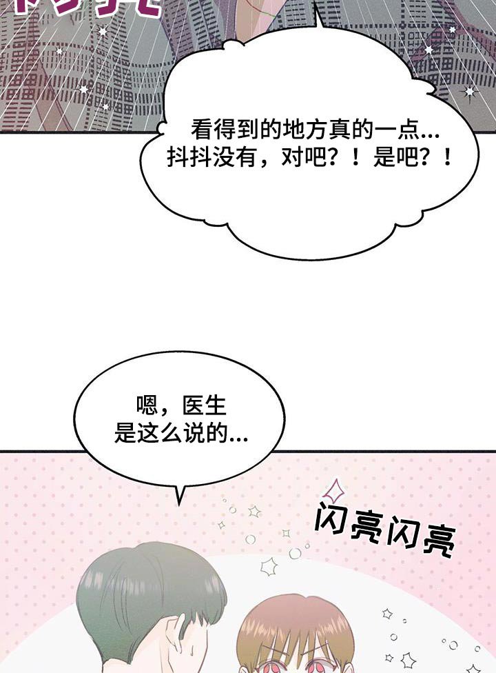 第46章：这样的想法