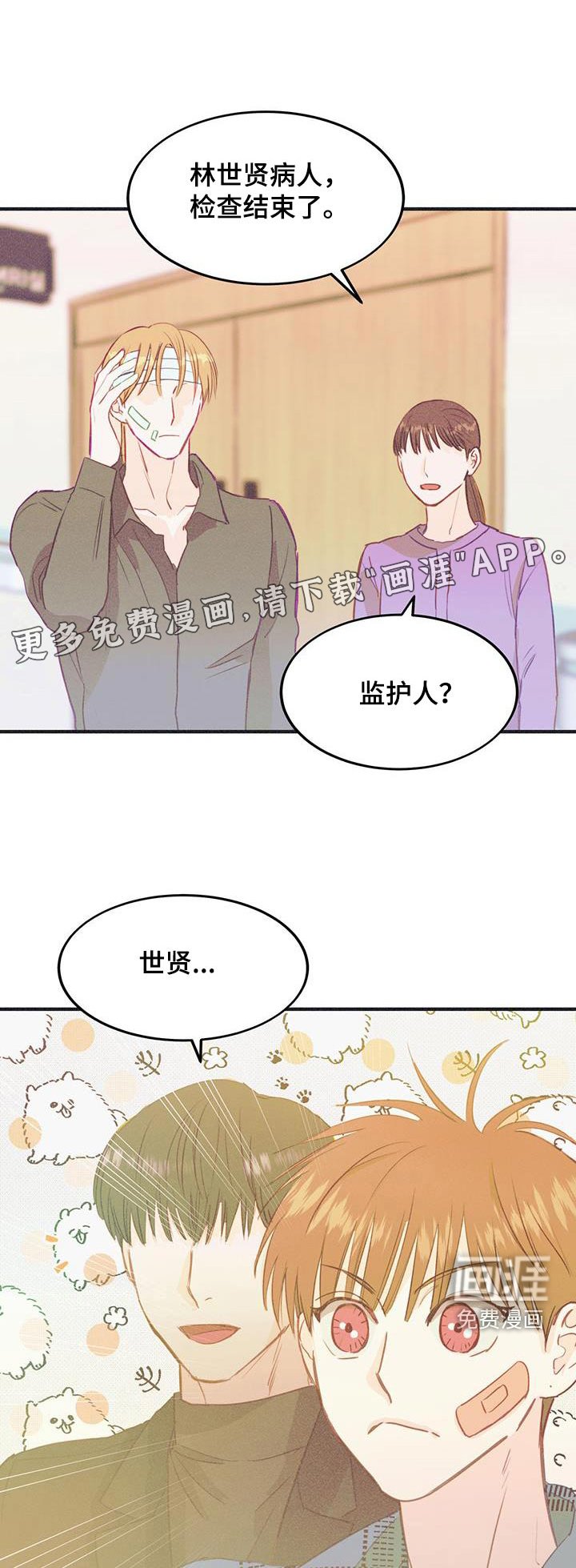 第47章：我没事