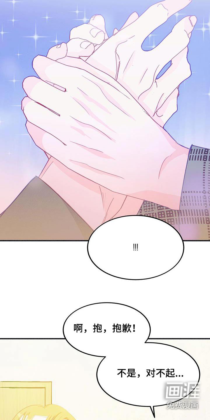 第47章：我没事