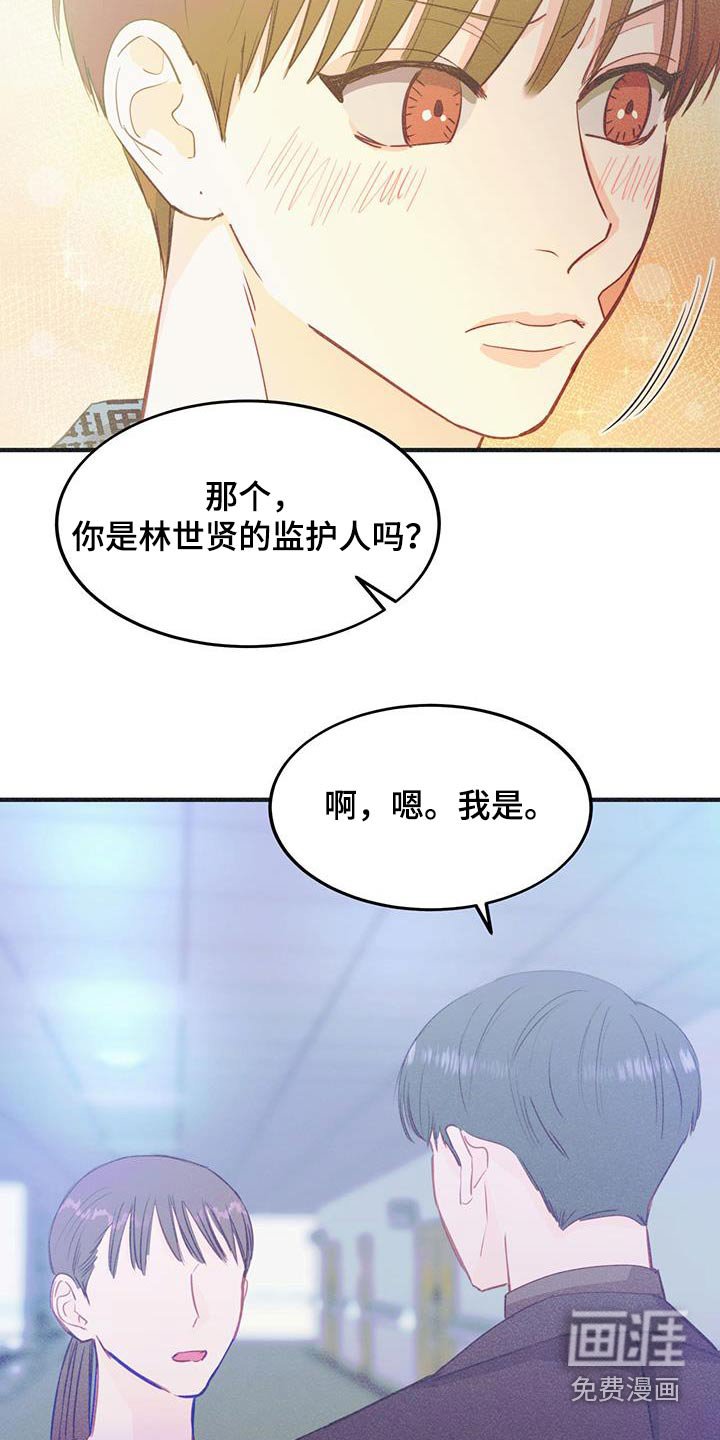第47章：我没事