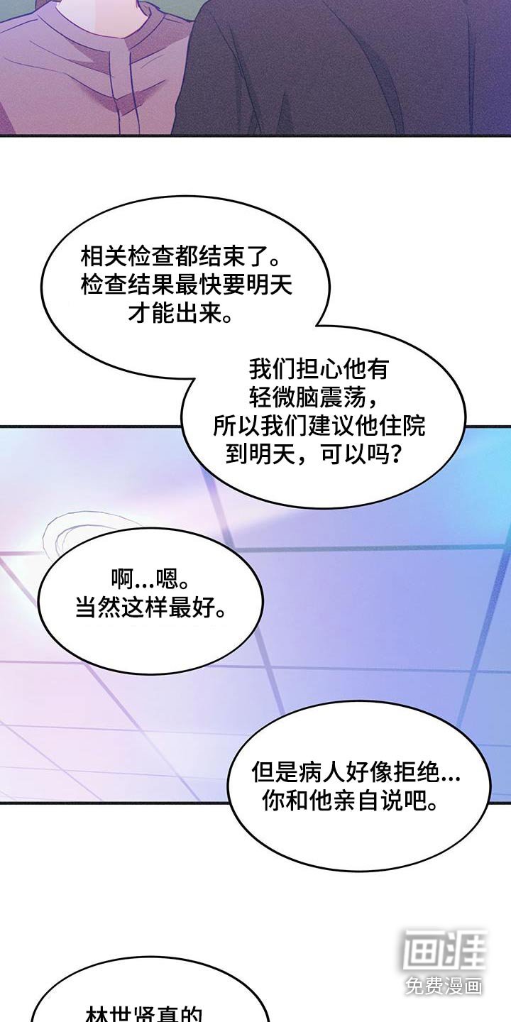 第47章：我没事