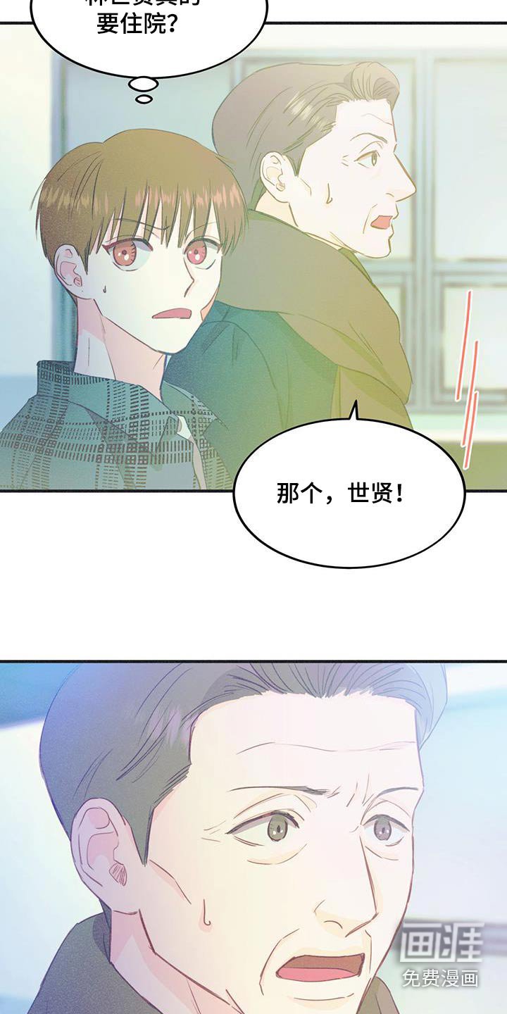第47章：我没事
