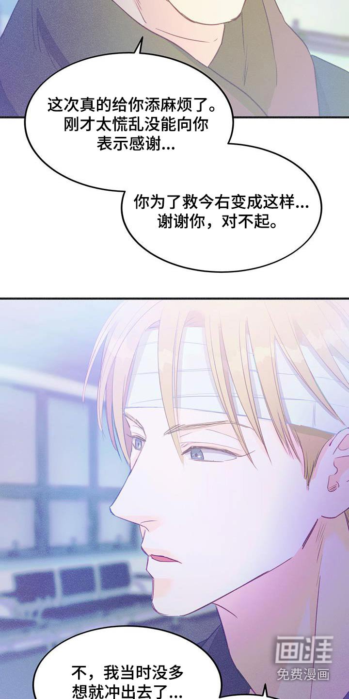 第47章：我没事