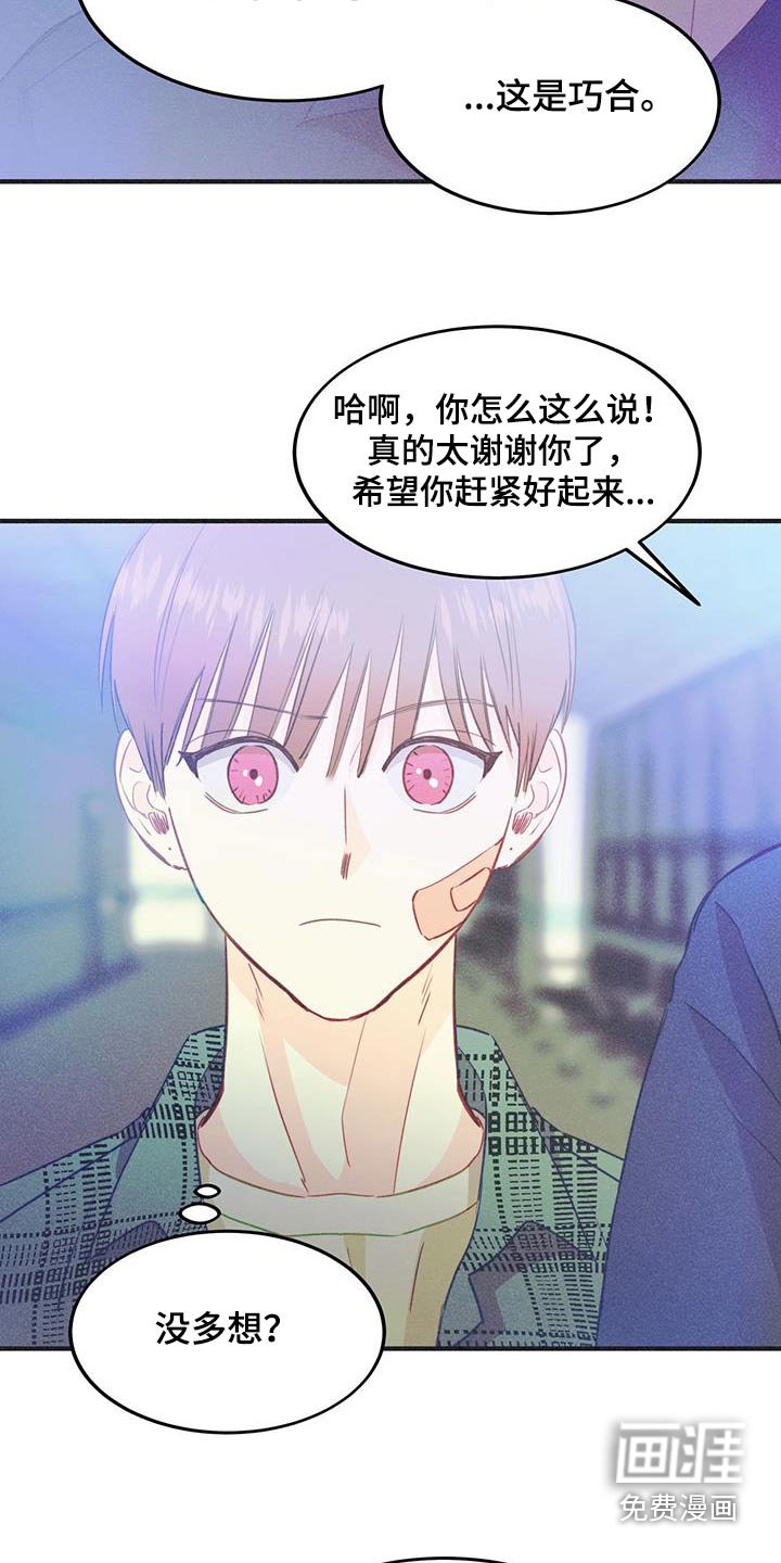 第47章：我没事