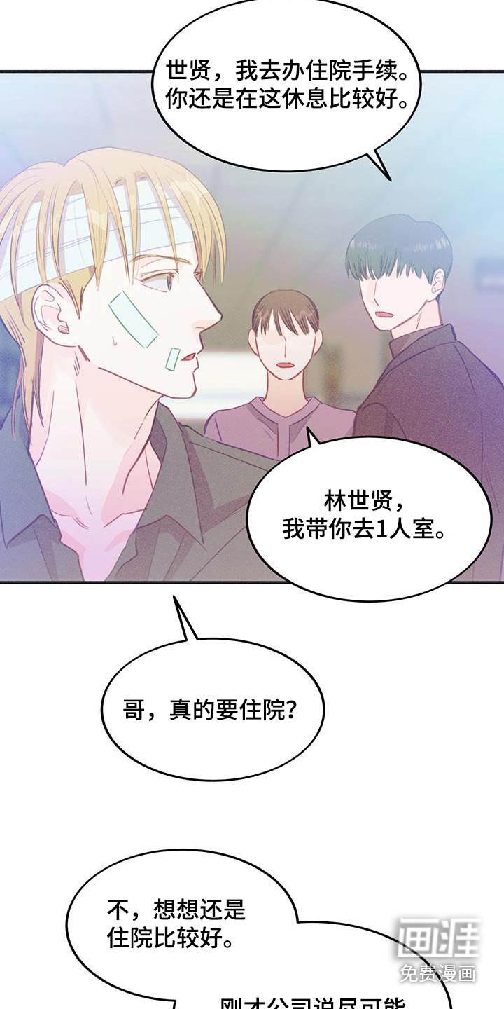 第47章：我没事