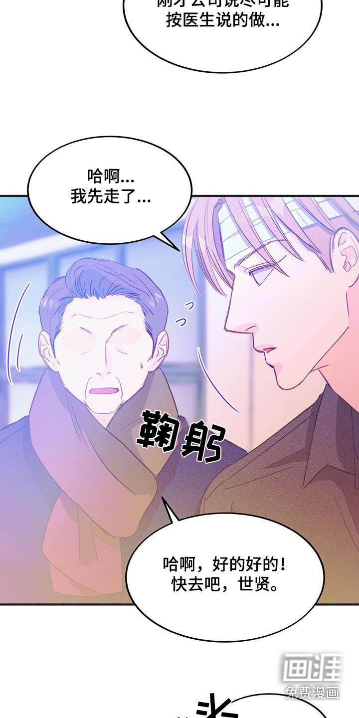 第47章：我没事
