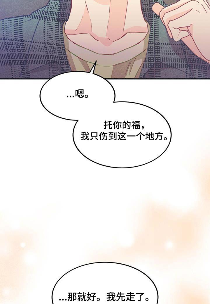 第47章：我没事