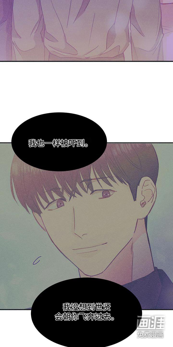 第47章：我没事