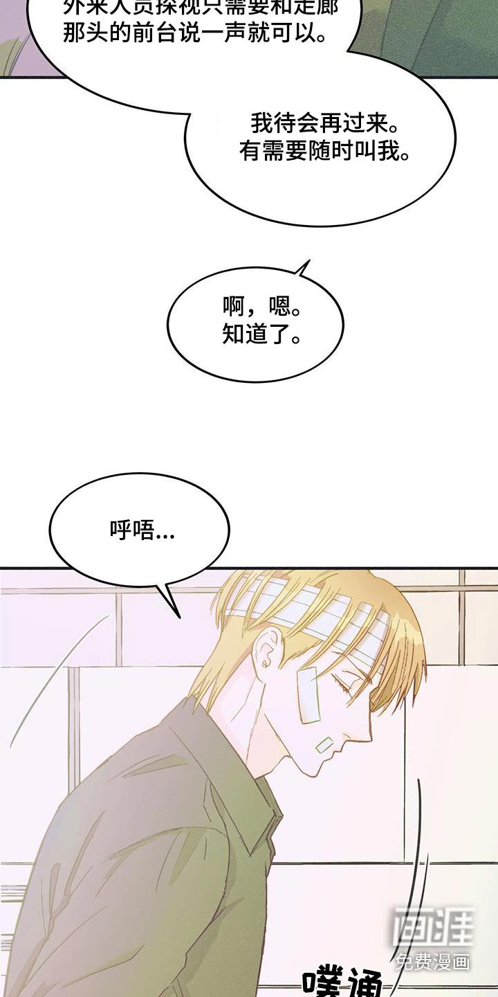 第48章：吓一跳