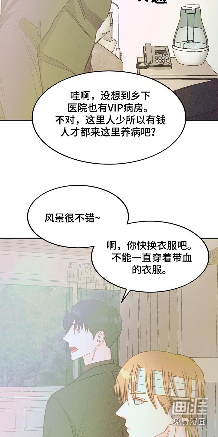第48章：吓一跳