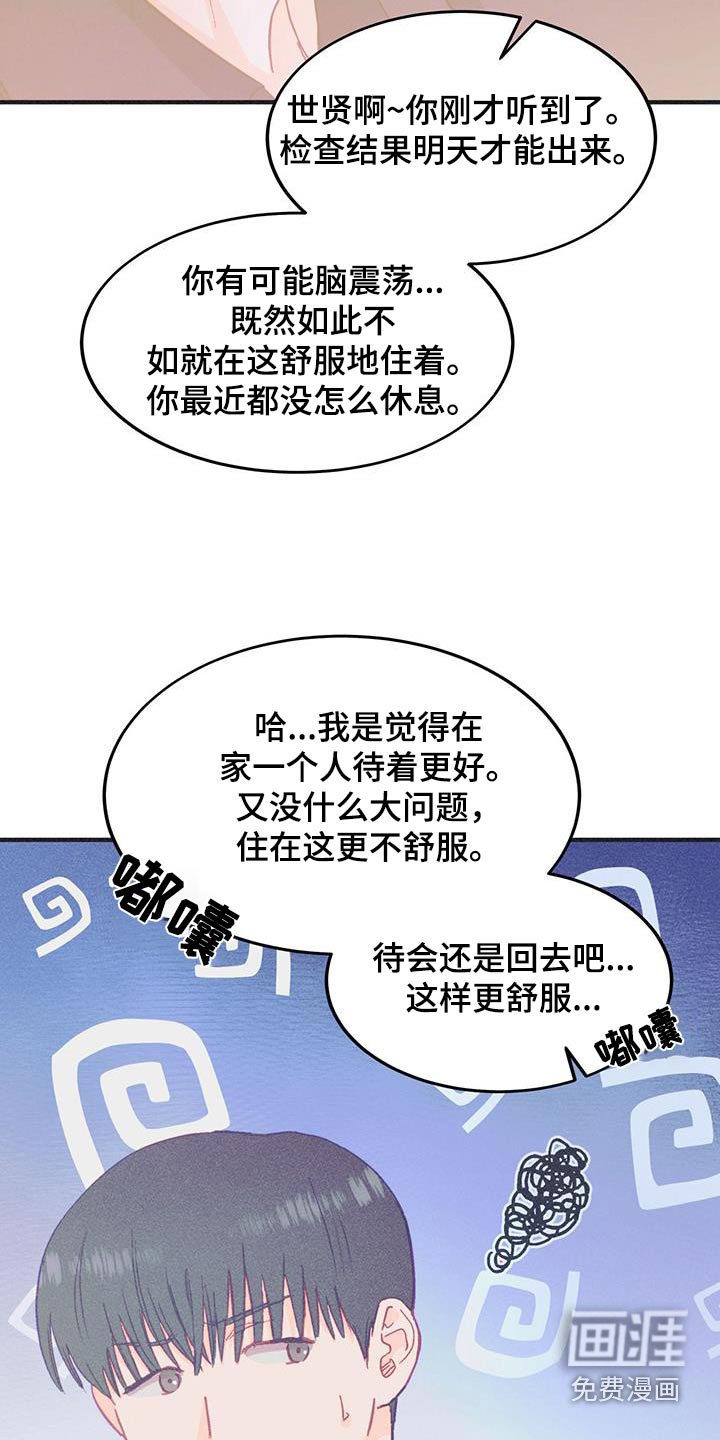 第48章：吓一跳