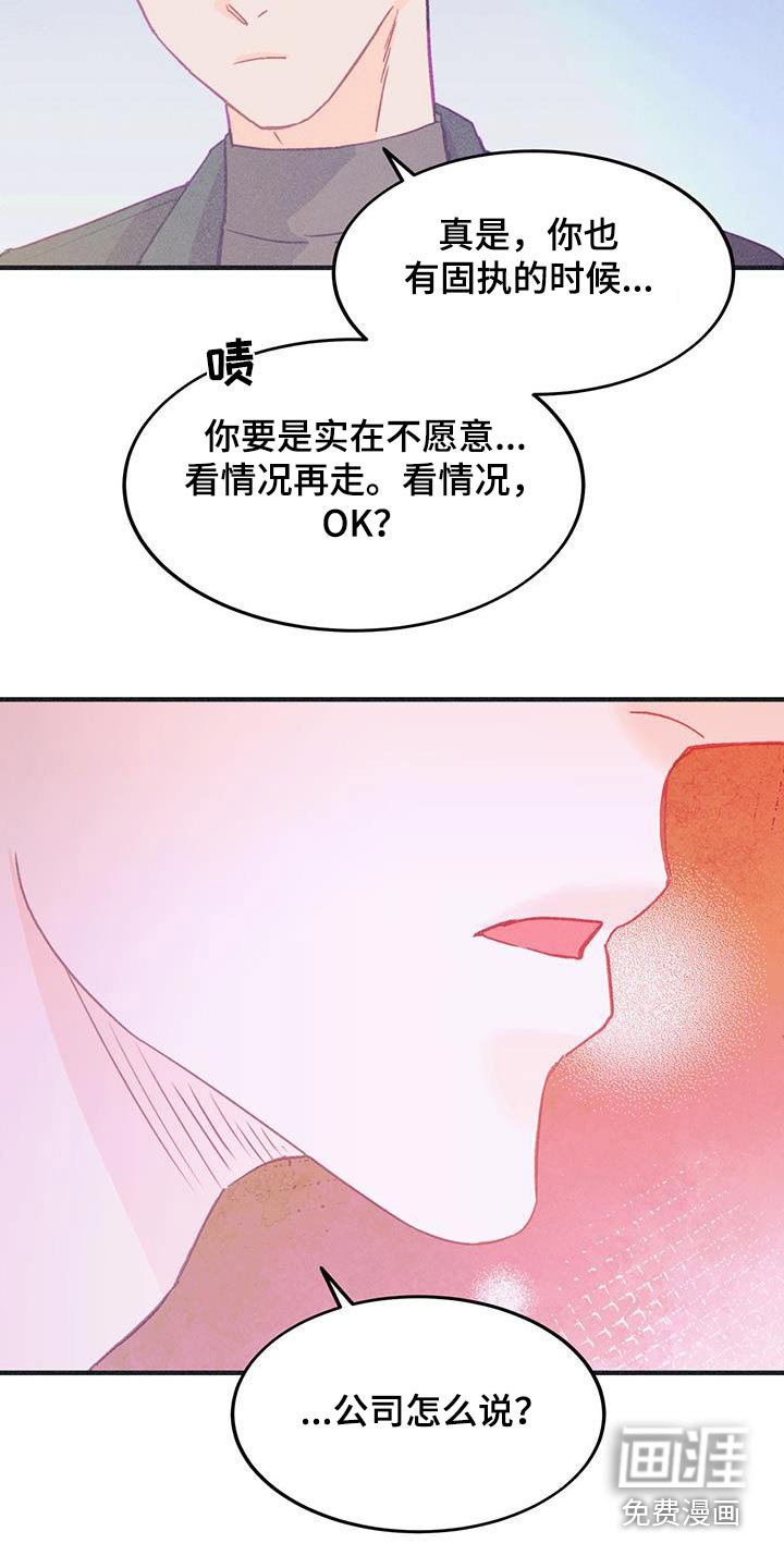 第48章：吓一跳