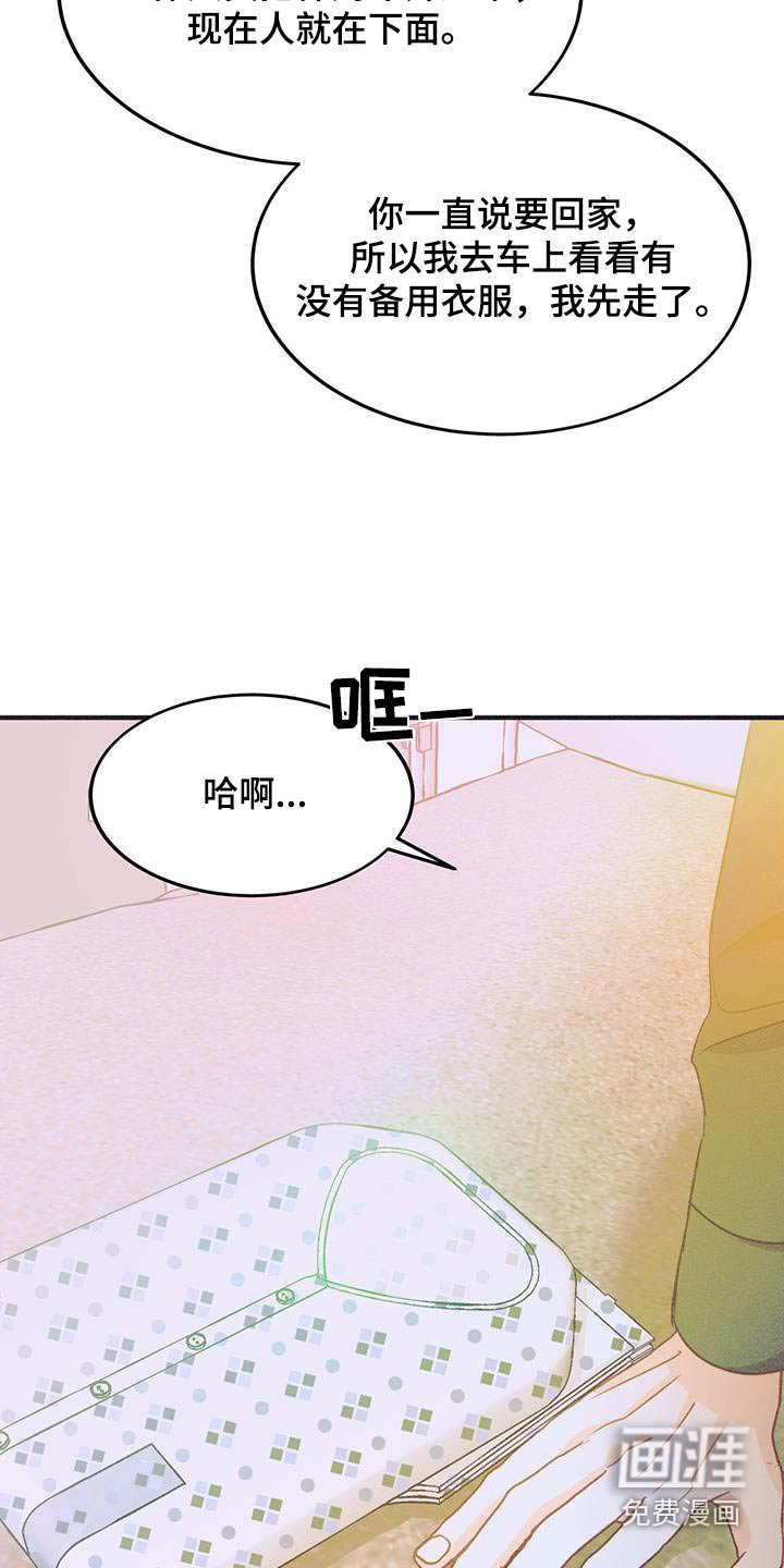 第48章：吓一跳