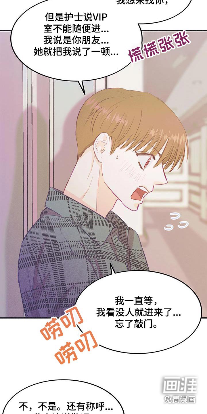 第48章：吓一跳
