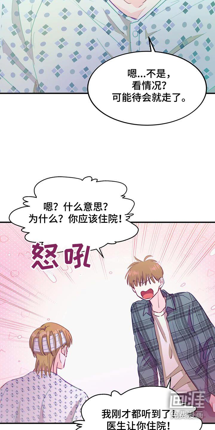 第49章：喜欢是什么感觉