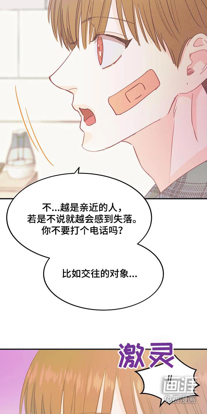 第49章：喜欢是什么感觉