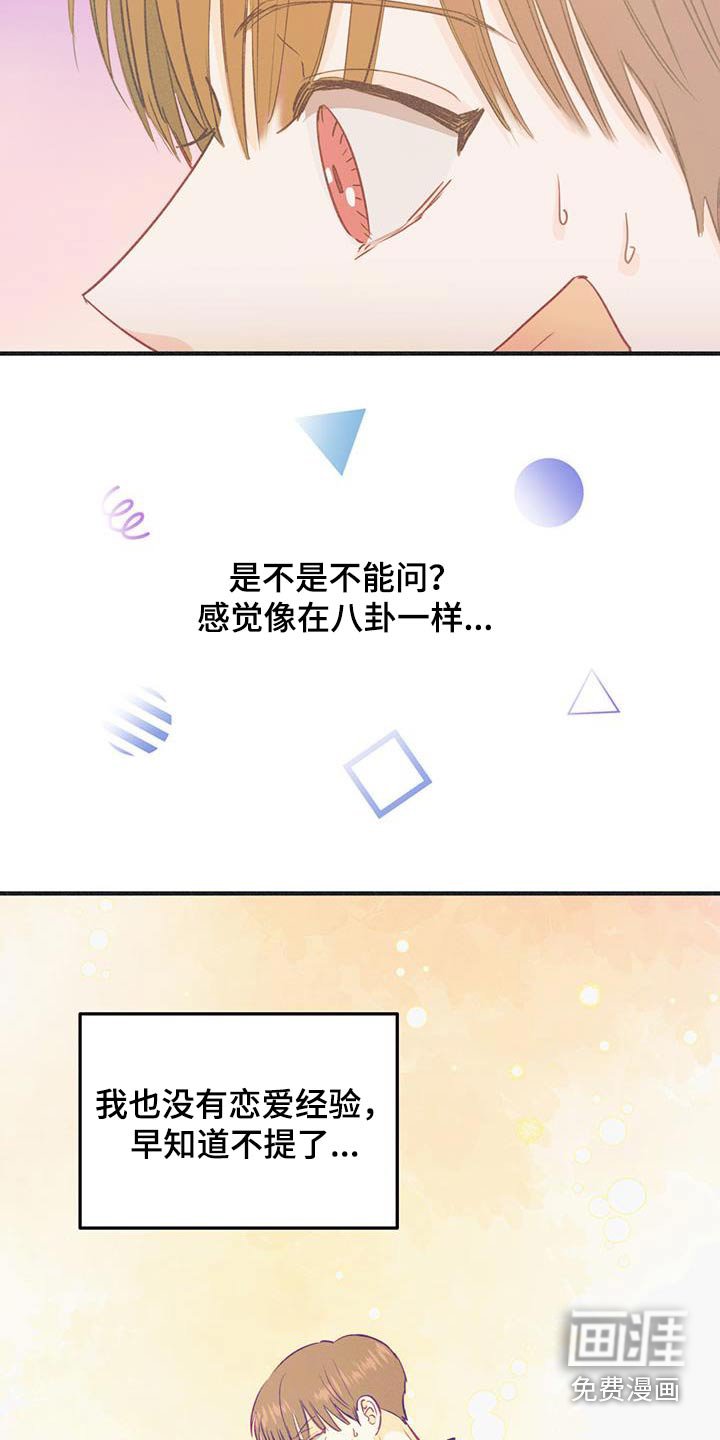 第49章：喜欢是什么感觉