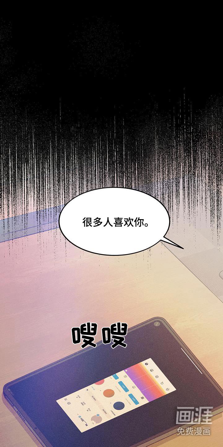 第49章：喜欢是什么感觉
