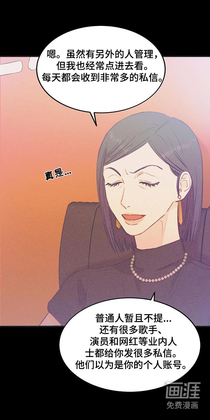 第49章：喜欢是什么感觉