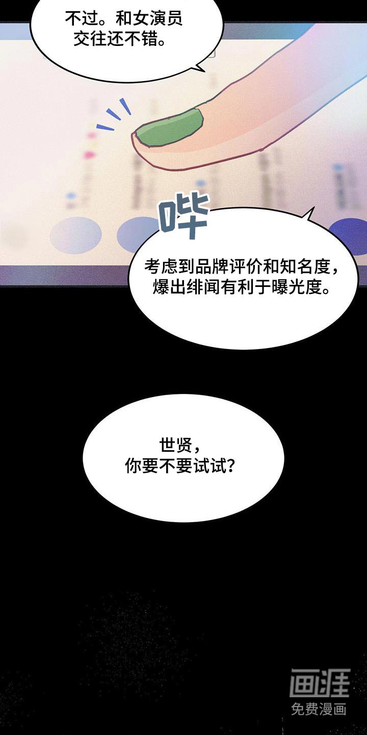 第49章：喜欢是什么感觉