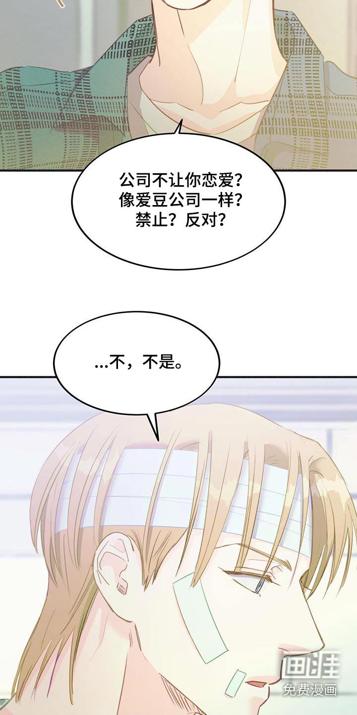 第49章：喜欢是什么感觉