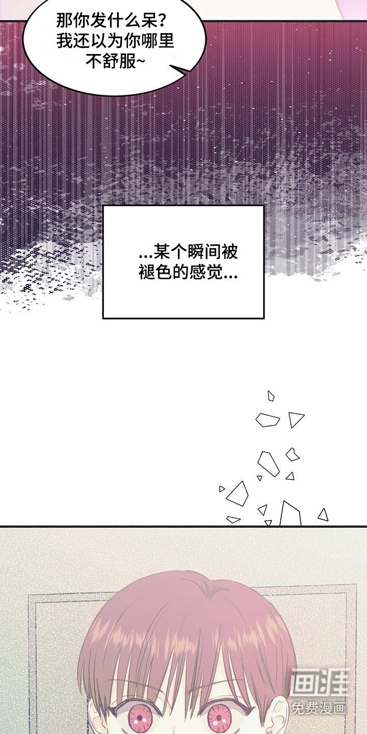 第49章：喜欢是什么感觉