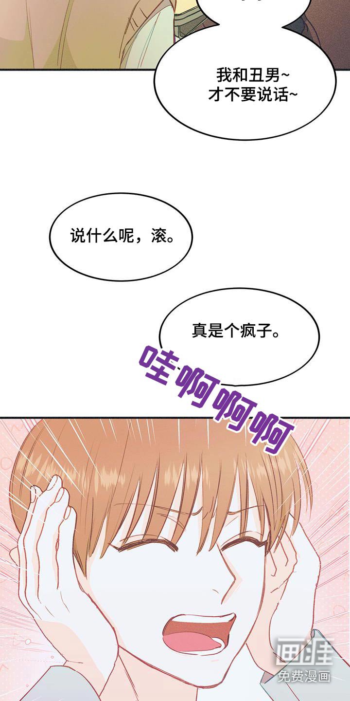 第50章：和我做朋友