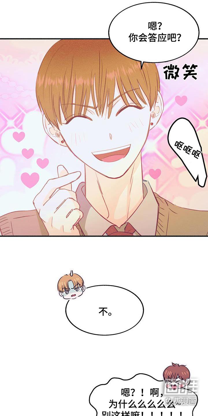 第50章：和我做朋友