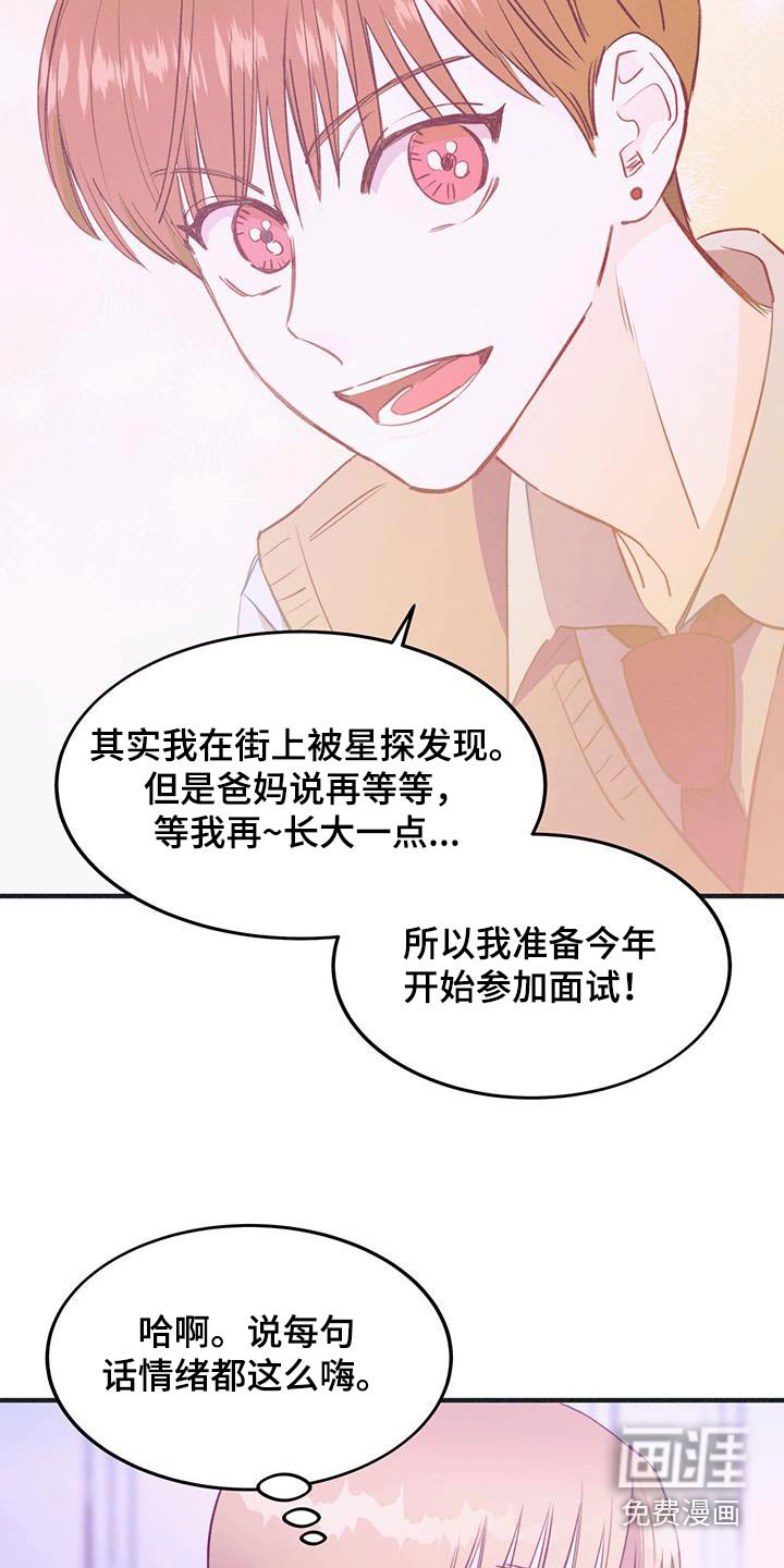 第50章：和我做朋友