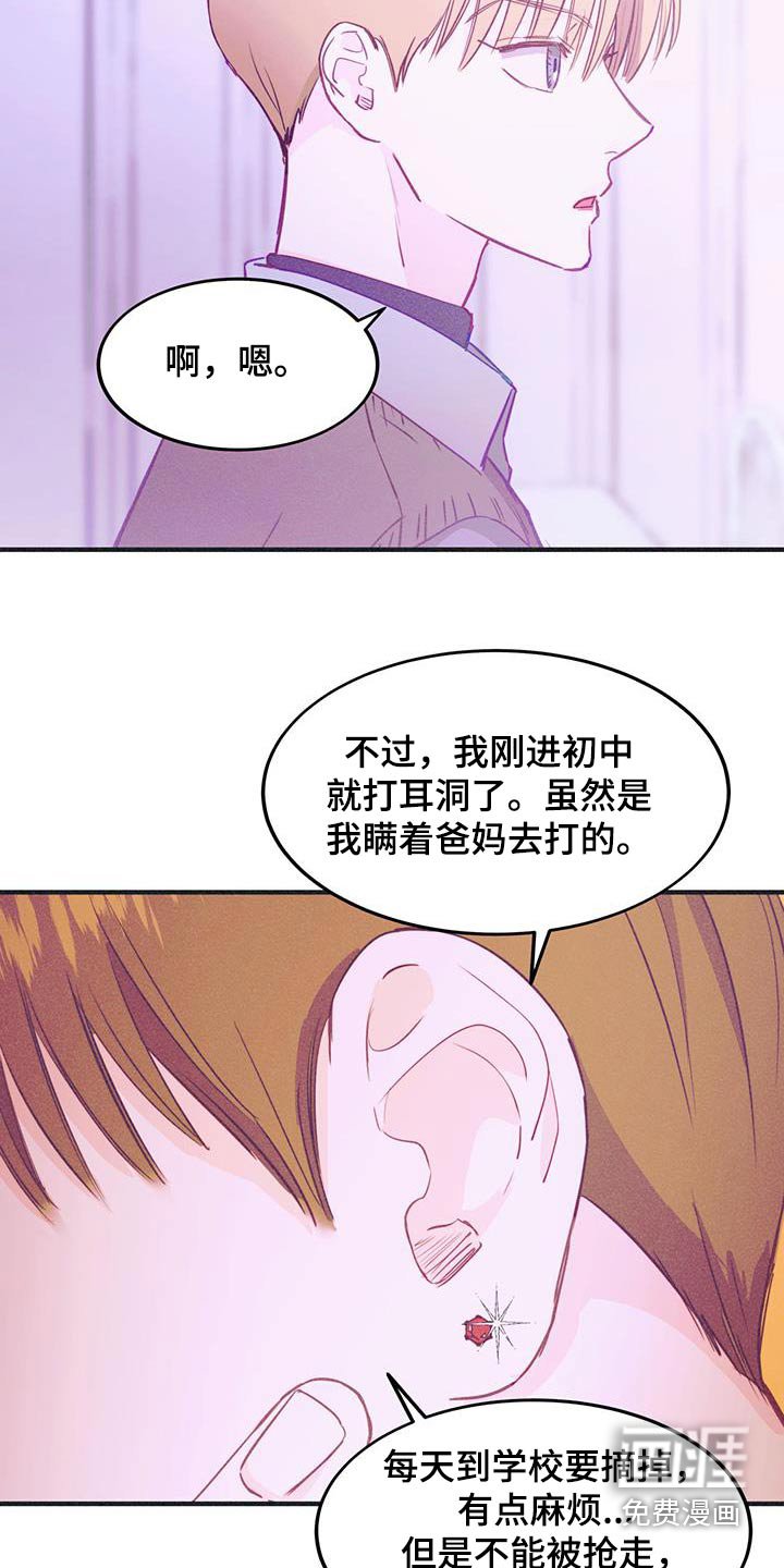 第50章：和我做朋友