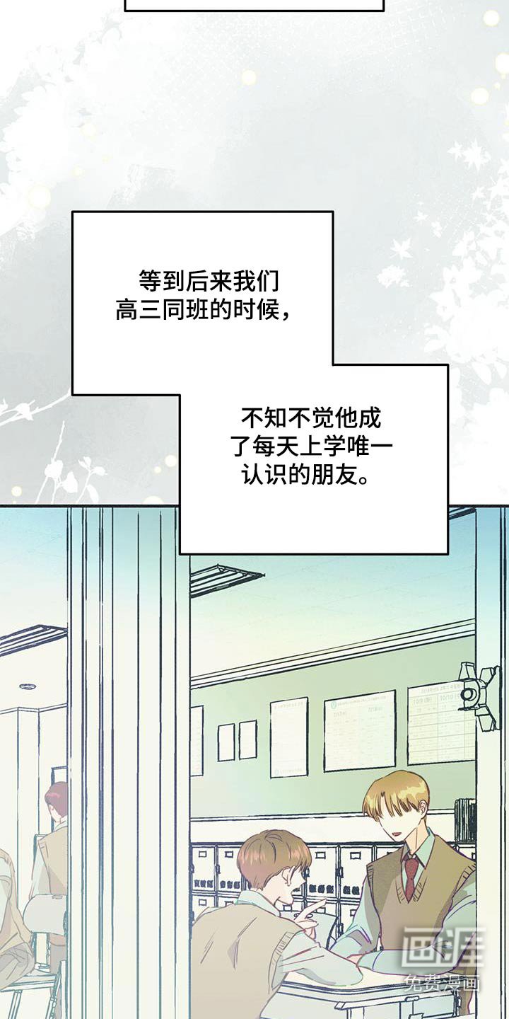 第51章：改变的只有自己