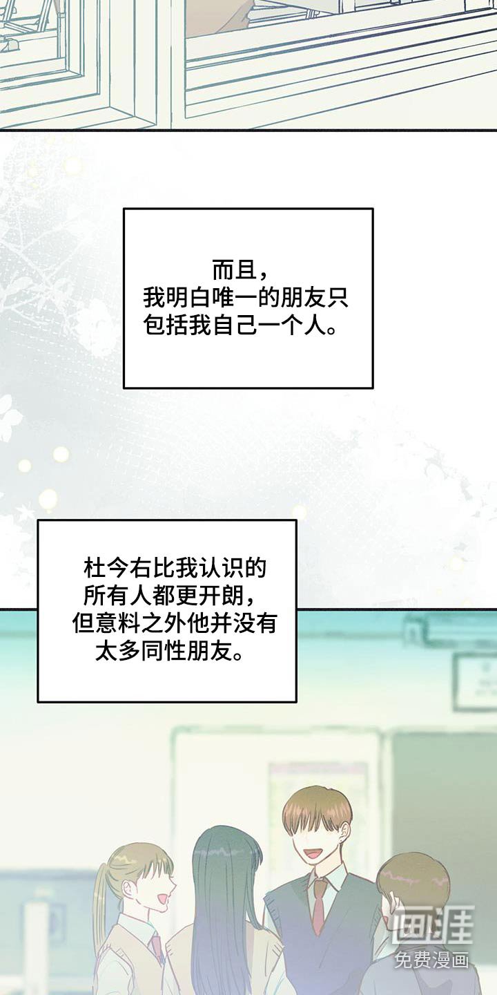 第51章：改变的只有自己