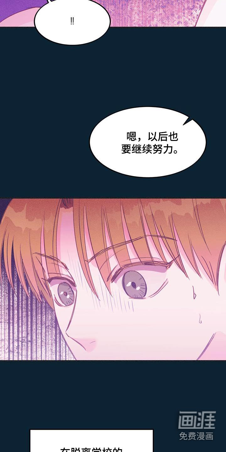 第51章：改变的只有自己