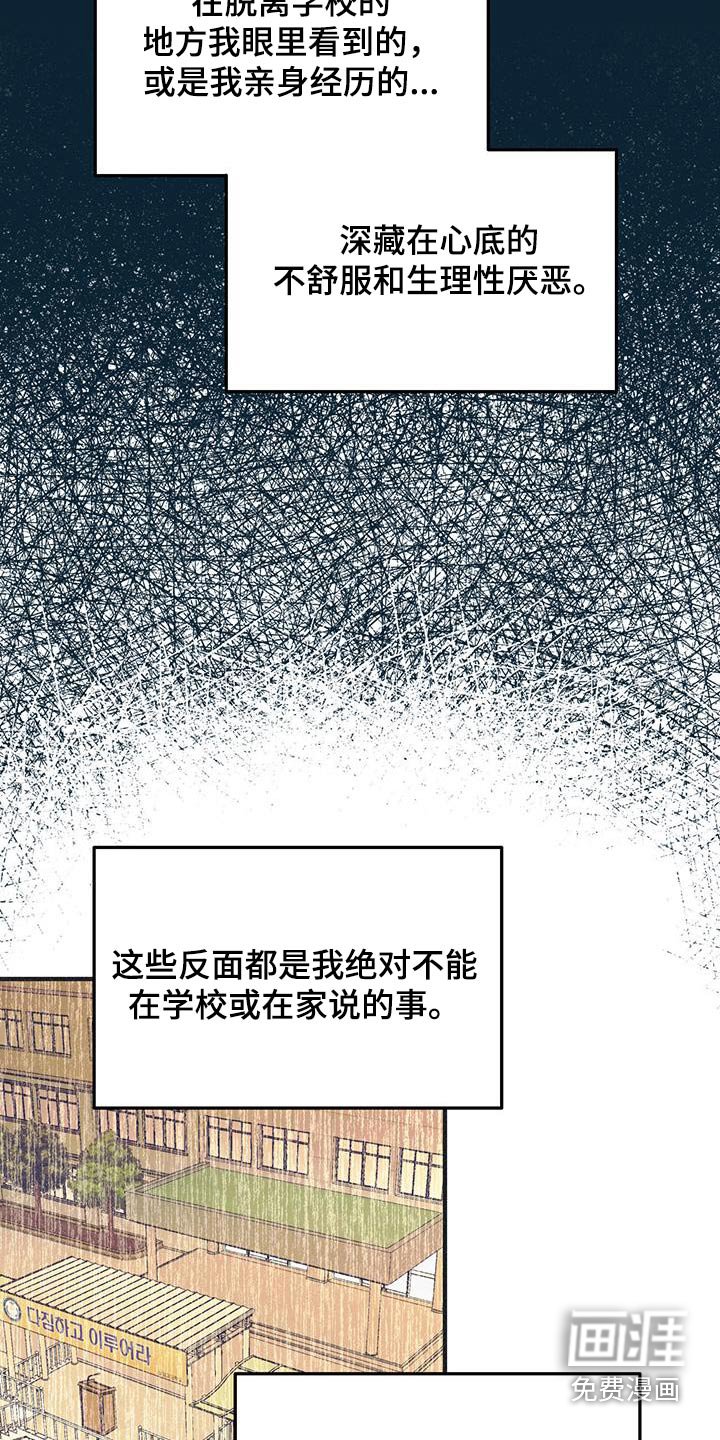 第51章：改变的只有自己