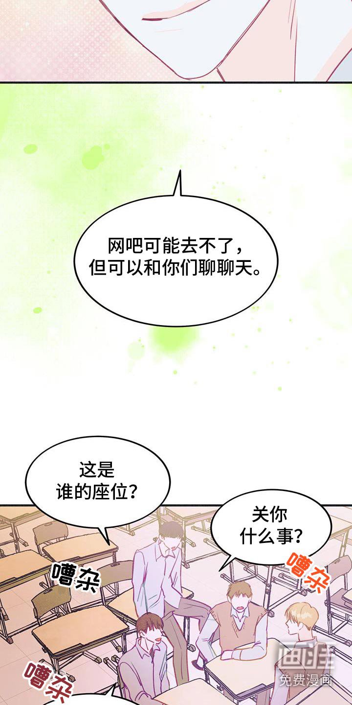 第52章：闭嘴