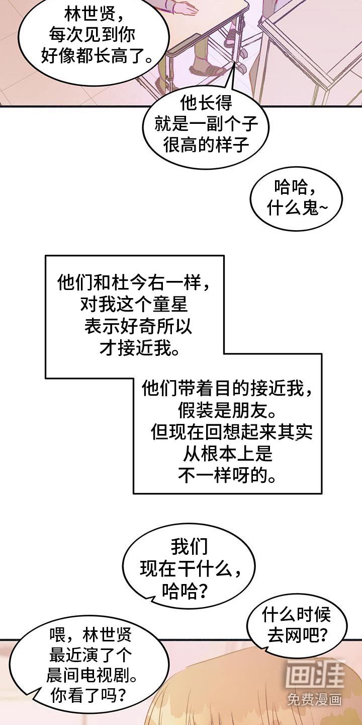 第52章：闭嘴