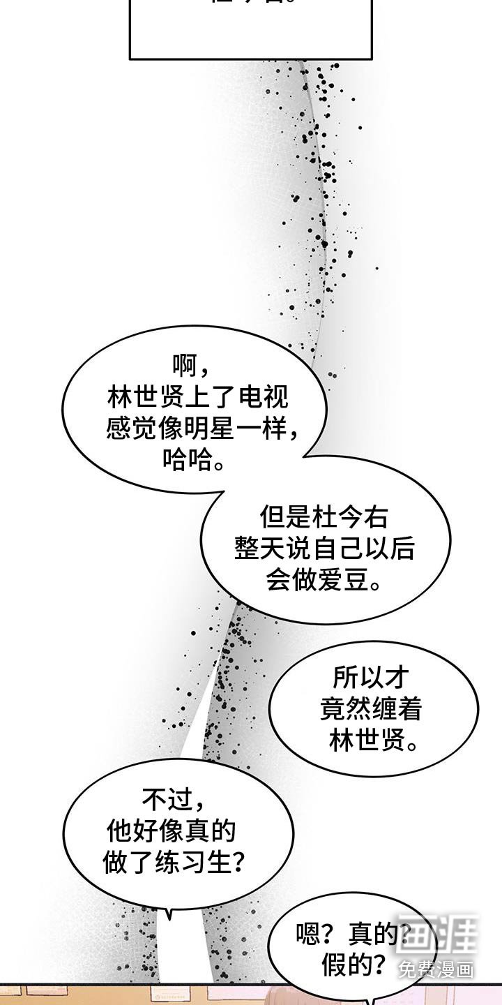 第52章：闭嘴