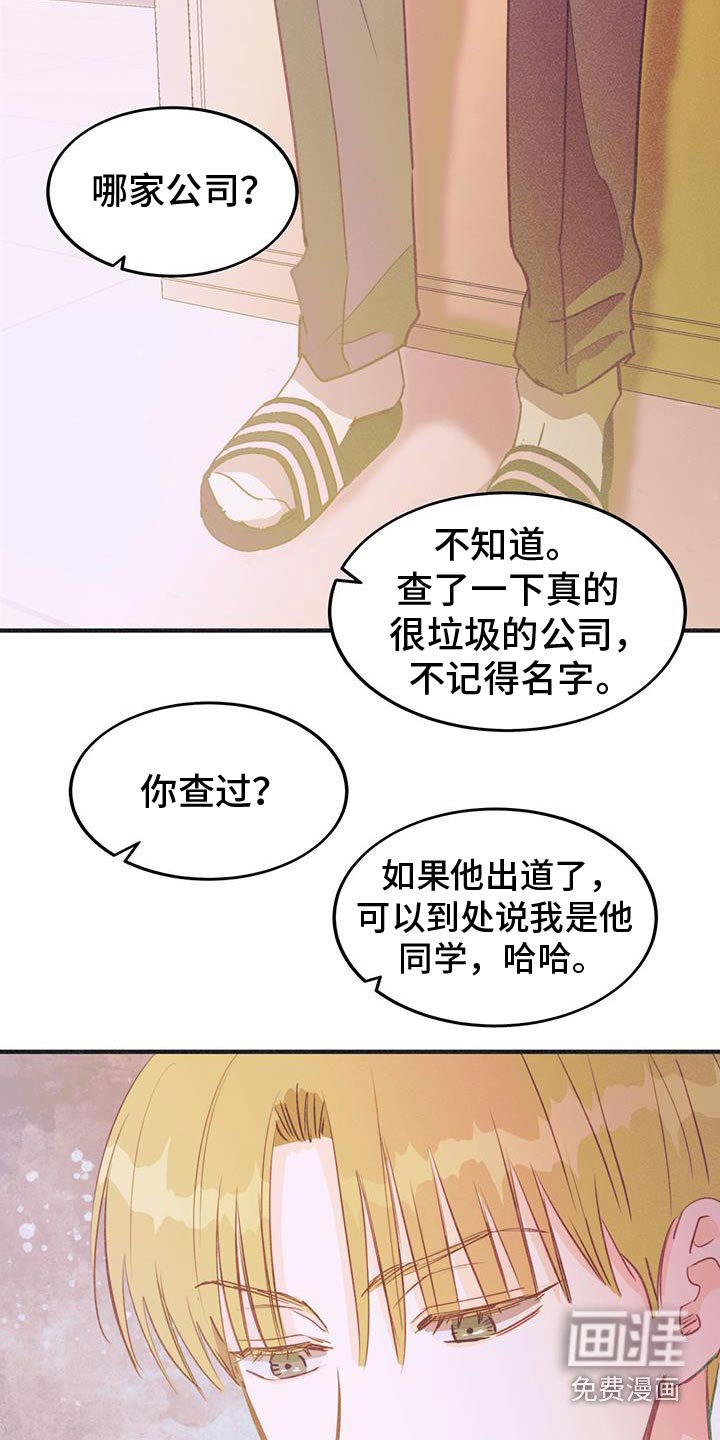 第52章：闭嘴
