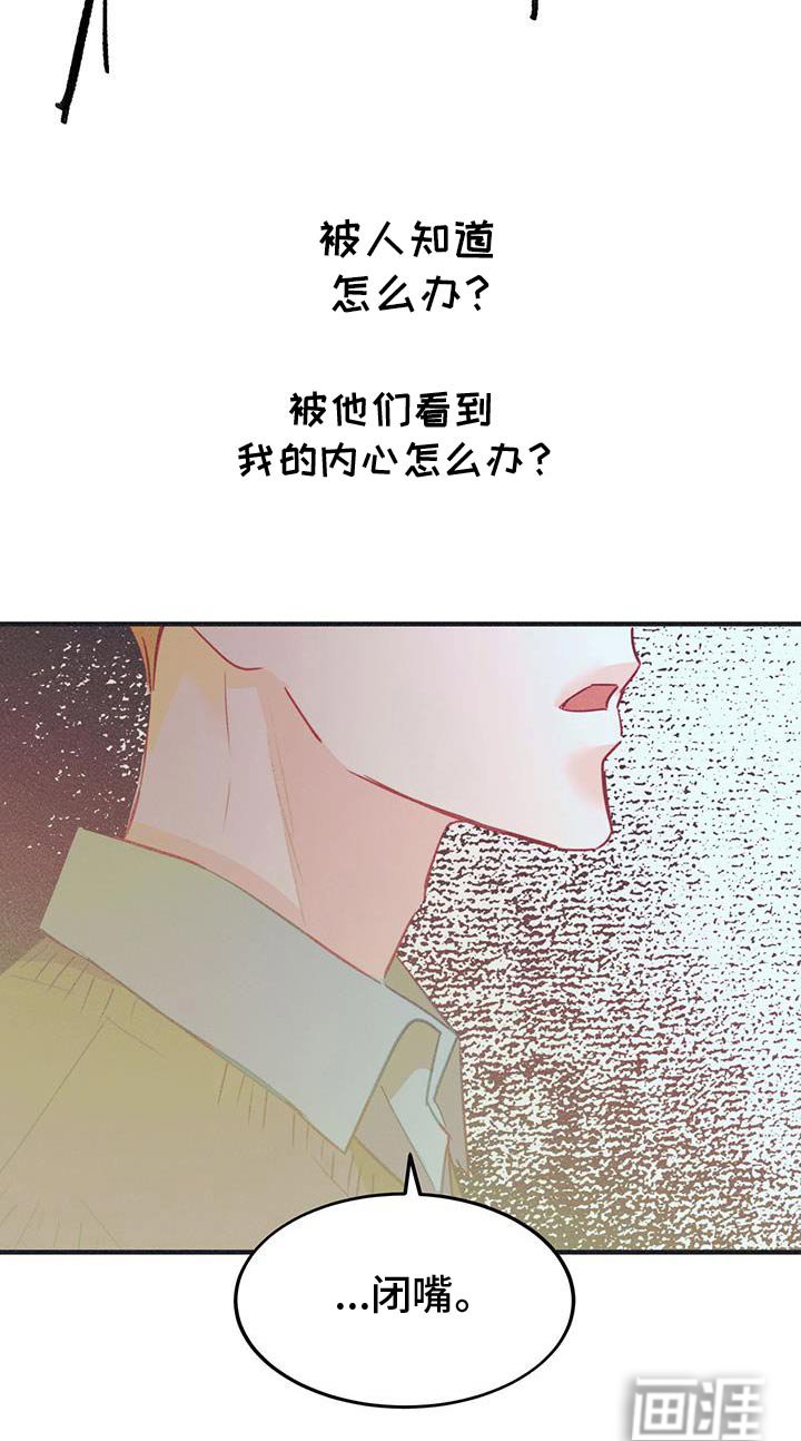第52章：闭嘴