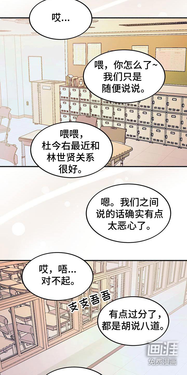 第52章：闭嘴