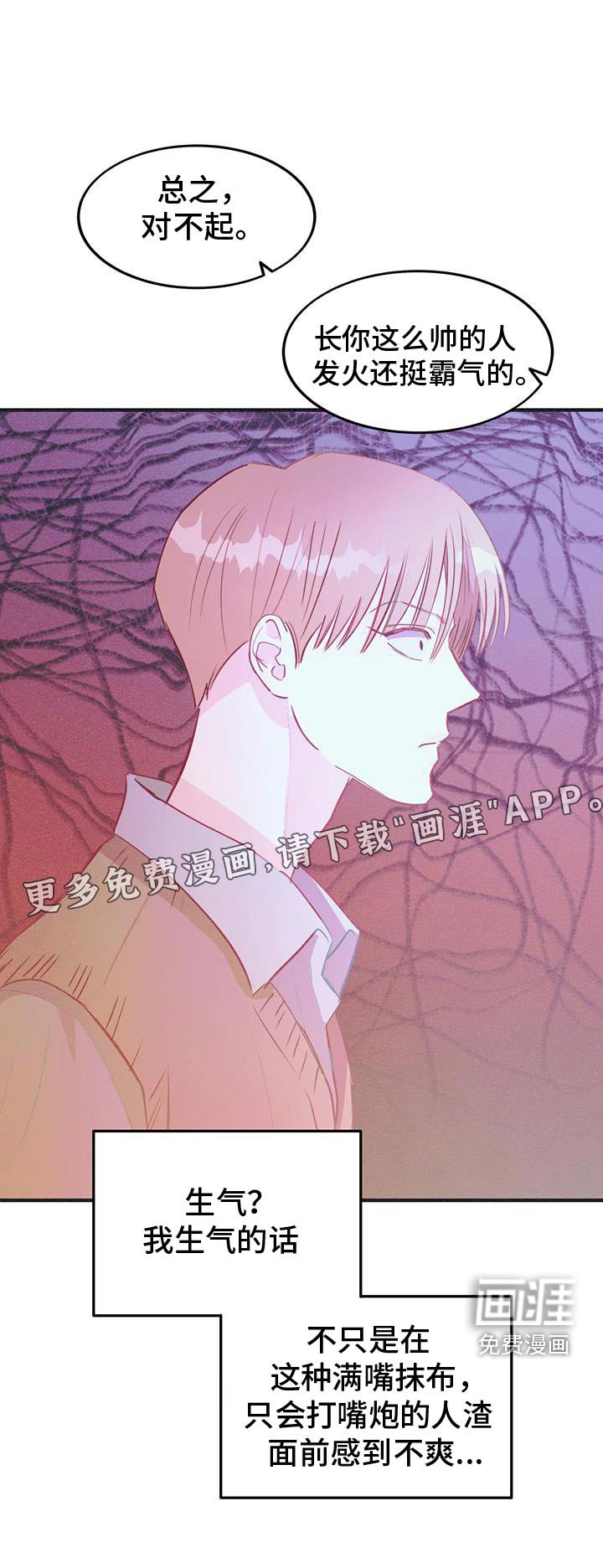 第52章：闭嘴
