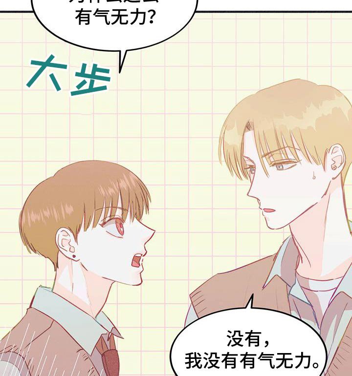 第53章：不希望你