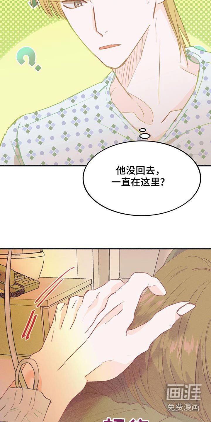 第54章：我知道