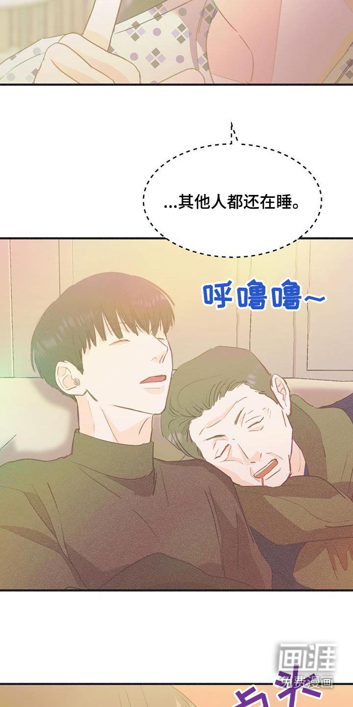 第54章：我知道