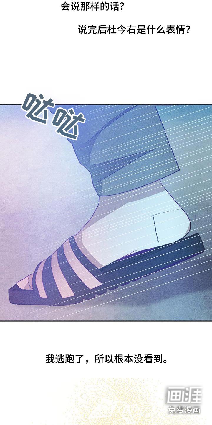 第54章：我知道