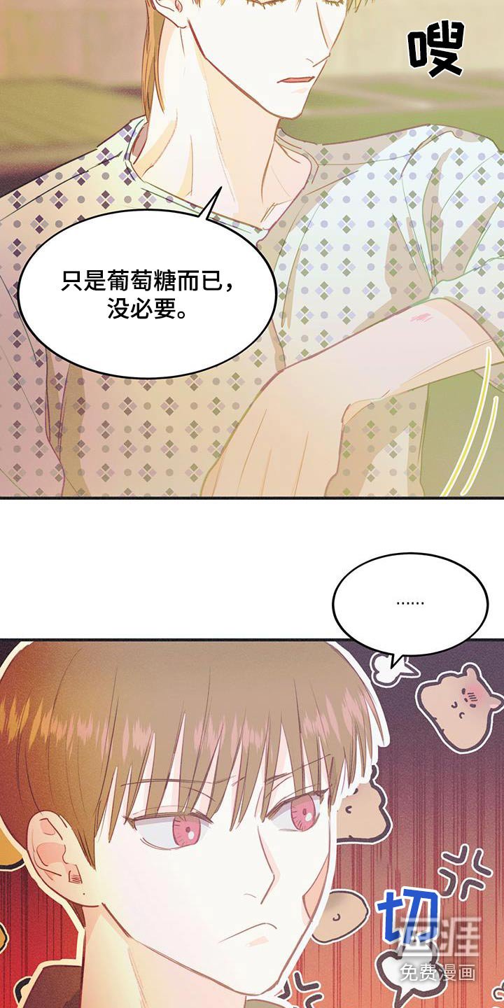 第55章：都是骗你的