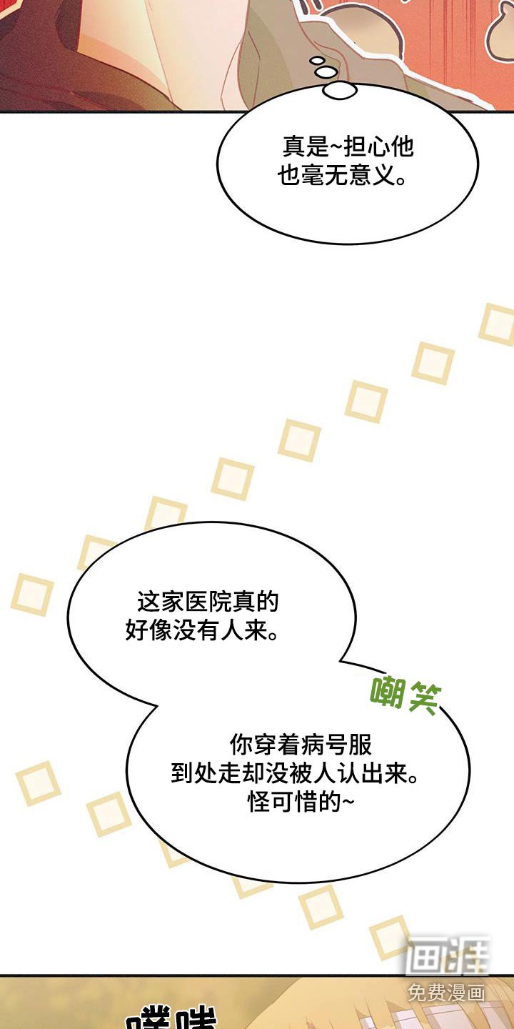 第55章：都是骗你的